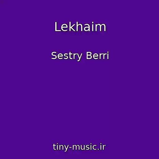 کاور آهنگ Lekhaim از Sestry Berri