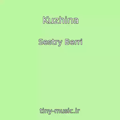 کاور آهنگ Kuzhina از Sestry Berri