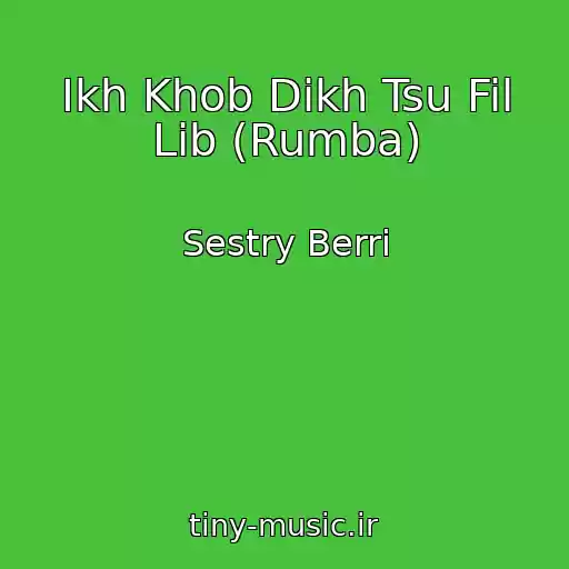کاور آهنگ Ikh Khob Dikh Tsu Fil Lib (Rumba) از Sestry Berri