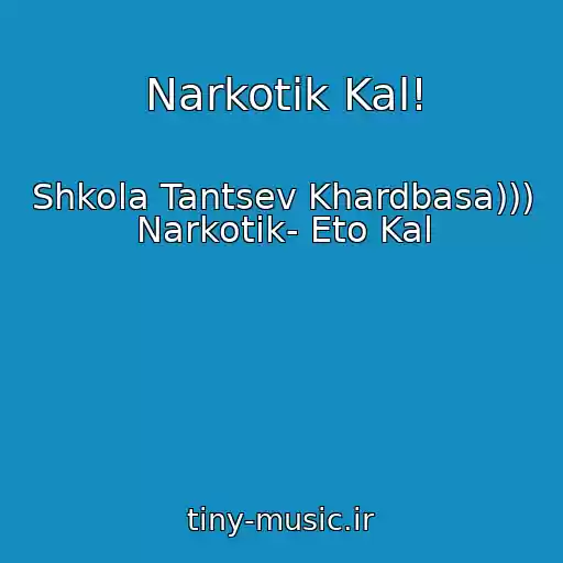 کاور آهنگ Narkotik Kal! از Shkola Tantsev Khardbasa))) Narkotik- Eto Kal