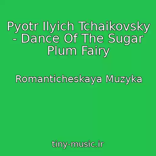 کاور آهنگ Pyotr Ilyich Tchaikovsky - Dance Of The Sugar Plum Fairy از Romanticheskaya Muzyka