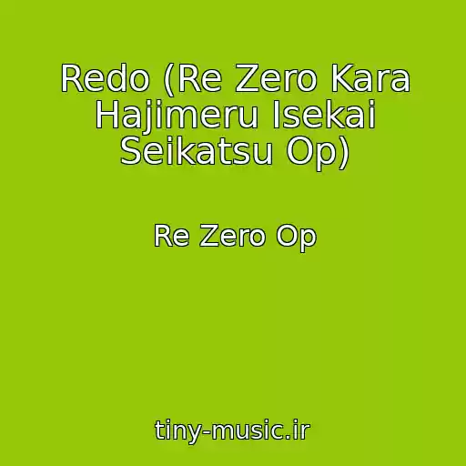 کاور آهنگ Redo (Re Zero Kara Hajimeru Isekai Seikatsu Op) از Re Zero Op
