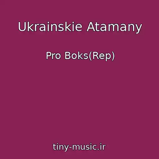کاور آهنگ Ukrainskie Atamany از Pro Boks(Rep)