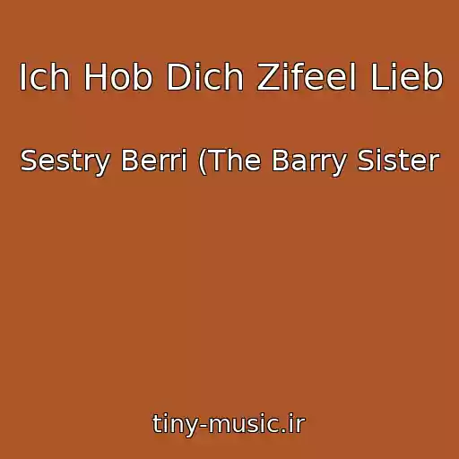 کاور آهنگ Ich Hob Dich Zifeel Lieb از Sestry Berri (The Barry Sister