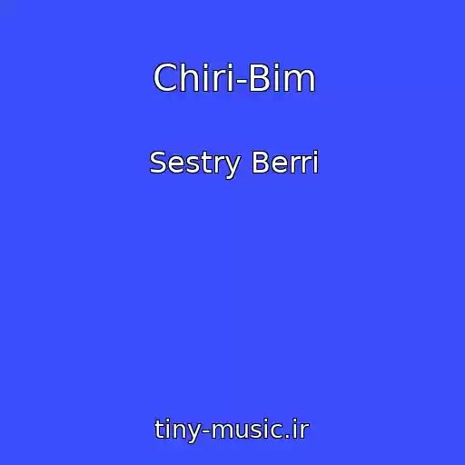 کاور آهنگ Chiri-Bim از Sestry Berri