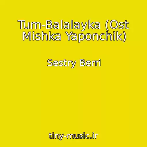 کاور آهنگ Tum-Balalayka (Ost Mishka Yaponchik) از Sestry Berri