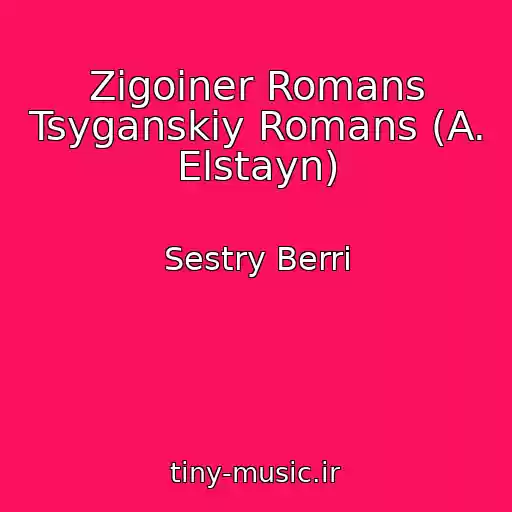 کاور آهنگ Zigoiner Romans Tsyganskiy Romans (A. Elstayn) از Sestry Berri