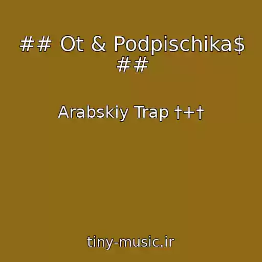 کاور آهنگ ## Ot & Podpischika$ ## از Arabskiy Trap †+†