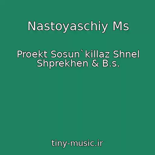 کاور آهنگ Nastoyaschiy Ms از Proekt Sosun`killaz Shnel Shprekhen & B.s.