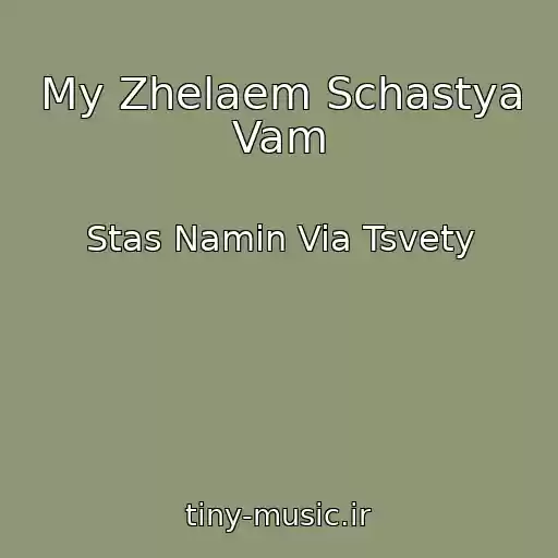 کاور آهنگ My Zhelaem Schastya Vam از Stas Namin Via Tsvety