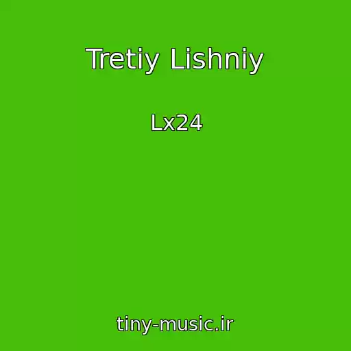 کاور آهنگ Tretiy Lishniy از Lx24