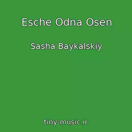 کاور آهنگ Esche Odna Osen از Sasha Baykalskiy