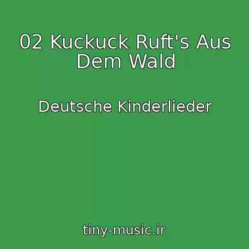 کاور آهنگ 02 Kuckuck Ruft's Aus Dem Wald از Deutsche Kinderlieder