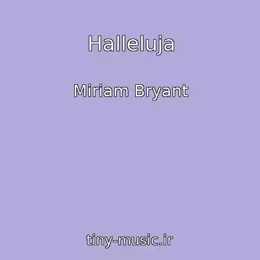 کاور آهنگ Halleluja از Miriam Bryant