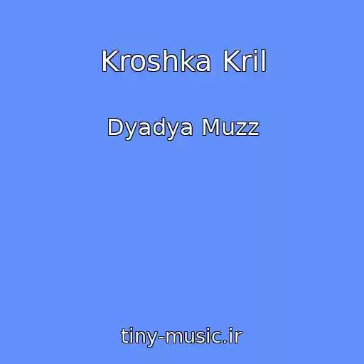 کاور آهنگ Kroshka Kril از Dyadya Muzz