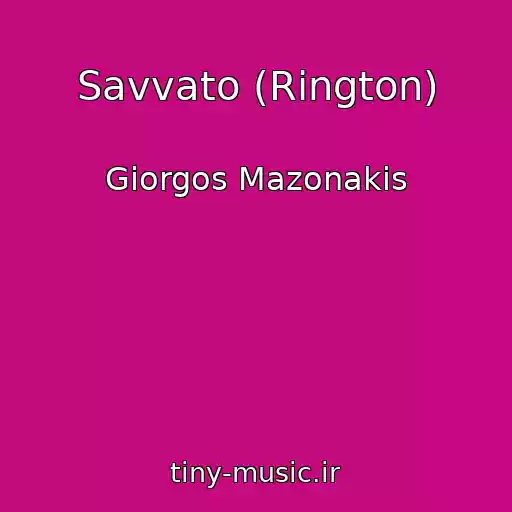 کاور آهنگ Savvato (Rington) از Giorgos Mazonakis