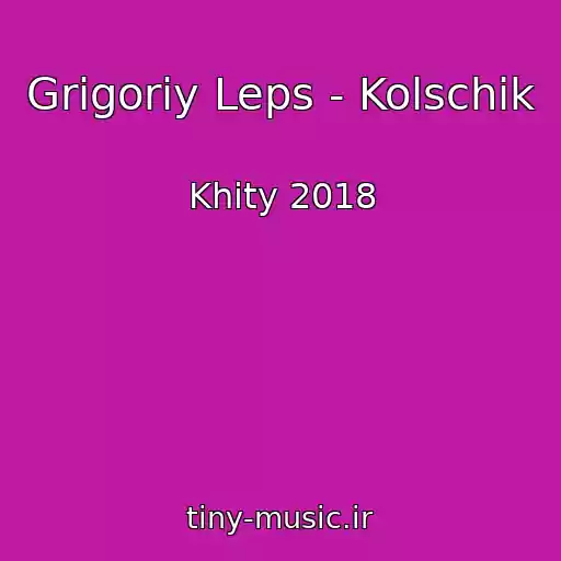 کاور آهنگ Grigoriy Leps - Kolschik از Khity 2018