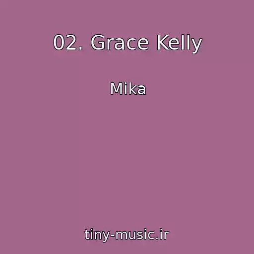 کاور آهنگ 02. Grace Kelly از Mika