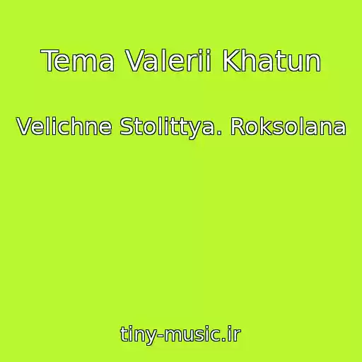 کاور آهنگ Tema Valerii Khatun از Velichne Stolіttya. Roksolana