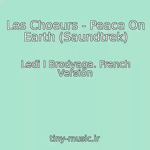 کاور آهنگ Les Choeurs - Peace On Earth (Saundtrek) از Ledi I Brodyaga. French Version