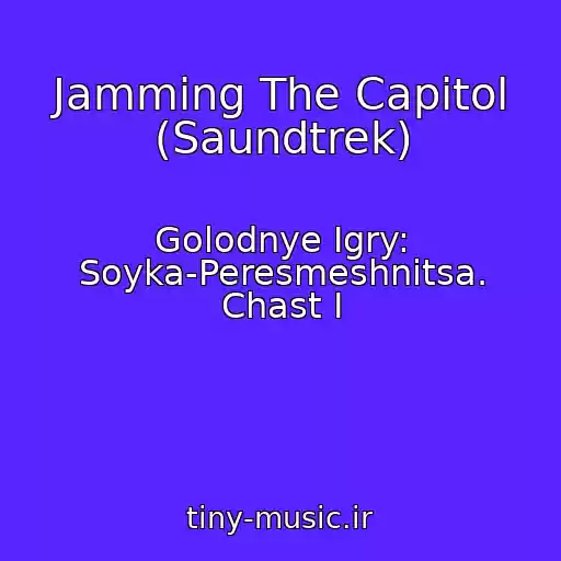 کاور آهنگ Jamming The Capitol (Saundtrek) از Golodnye Igry: Soyka-Peresmeshnitsa. Chast I