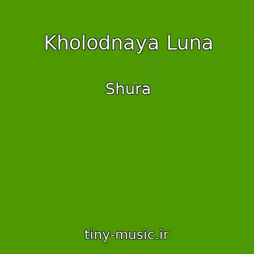 کاور آهنگ Kholodnaya Luna از Shura