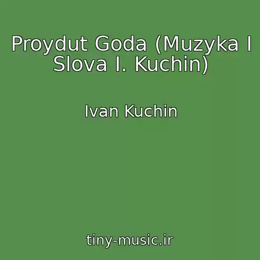 کاور آهنگ Proydut Goda (Muzyka I Slova I. Kuchin) از Ivan Kuchin