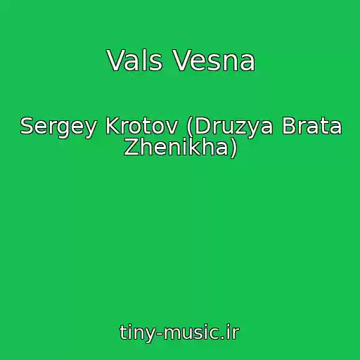 کاور آهنگ Vals Vesna از Sergey Krotov (Druzya Brata Zhenikha)