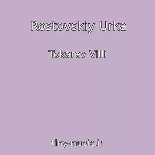 کاور آهنگ Rostovskiy Urka از Tokarev Villi