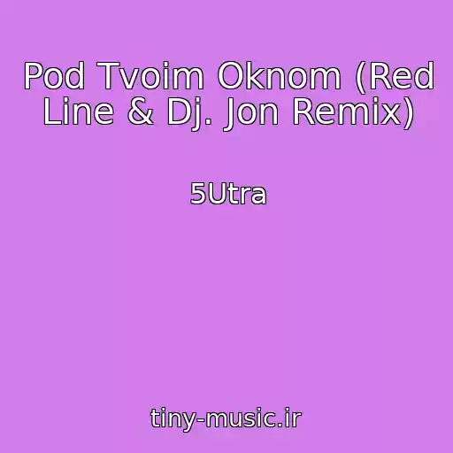 کاور آهنگ Pod Tvoim Oknom (Red Line & Dj. Jon Remix) از 5Utra