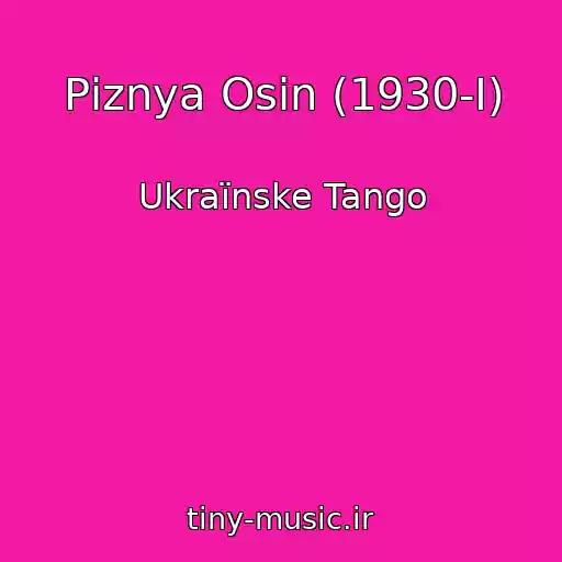 کاور آهنگ Pіznya Osіn (1930-І) از Ukraїnske Tango