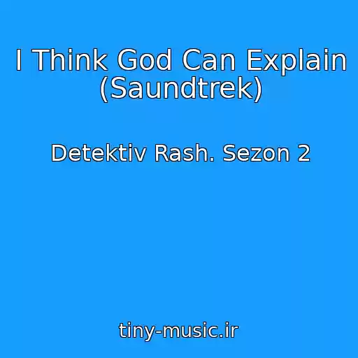 کاور آهنگ I Think God Can Explain (Saundtrek) از Detektiv Rash. Sezon 2