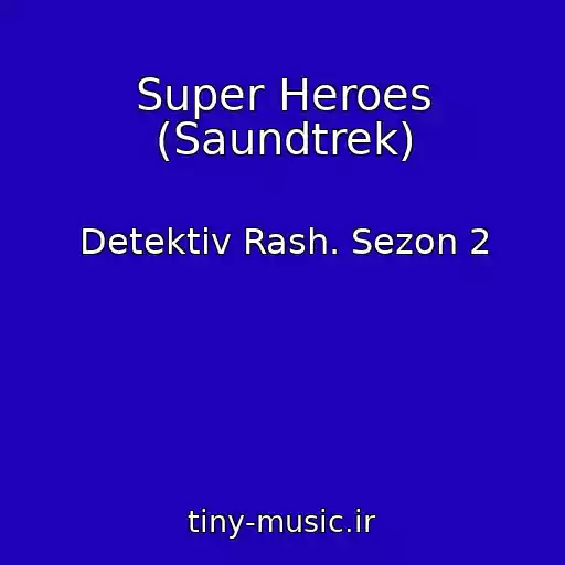 کاور آهنگ Super Heroes (Saundtrek) از Detektiv Rash. Sezon 2