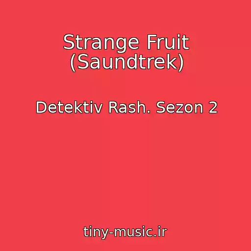 کاور آهنگ Strange Fruit (Saundtrek) از Detektiv Rash. Sezon 2