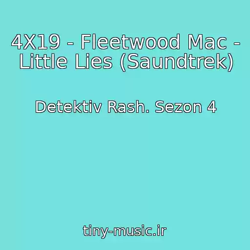 کاور آهنگ 4X19 - Fleetwood Mac - Little Lies (Saundtrek) از Detektiv Rash. Sezon 4