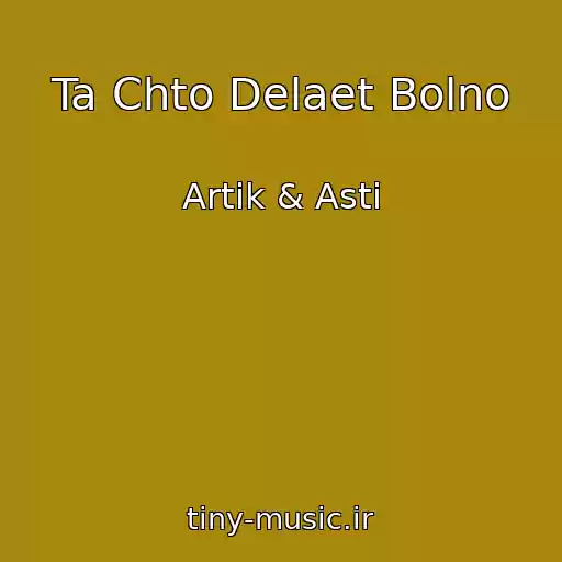 کاور آهنگ Ta Chto Delaet Bolno از Artik & Asti