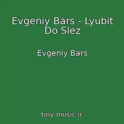 کاور آهنگ Evgeniy Bars - Lyubit Do Slez از Evgeniy Bars