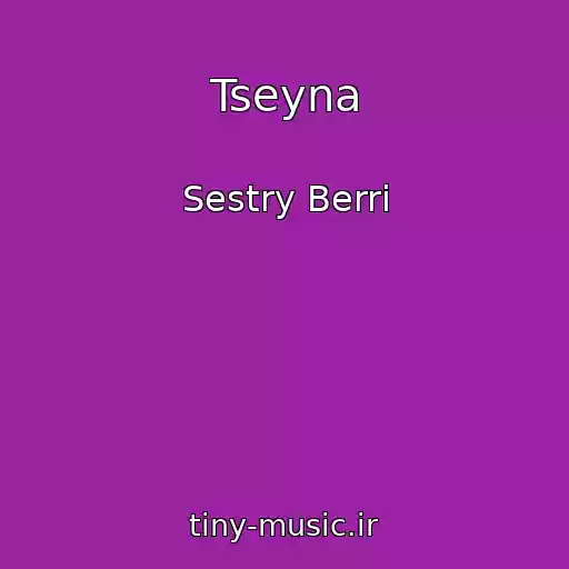 کاور آهنگ Tseyna از Sestry Berri