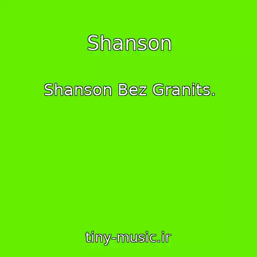 کاور آهنگ Shanson از Shanson Bez Granits.