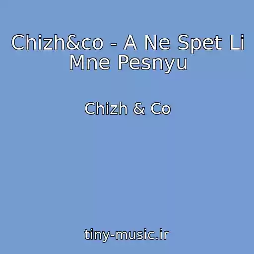کاور آهنگ Chizh&co - A Ne Spet Li Mne Pesnyu از Chizh & Co