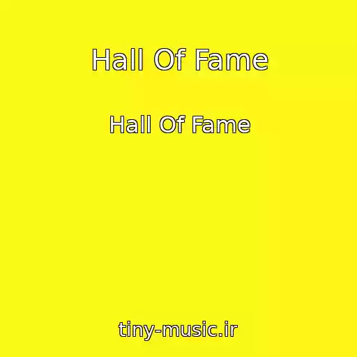 کاور آهنگ Hall Of Fame از Hall Of Fame
