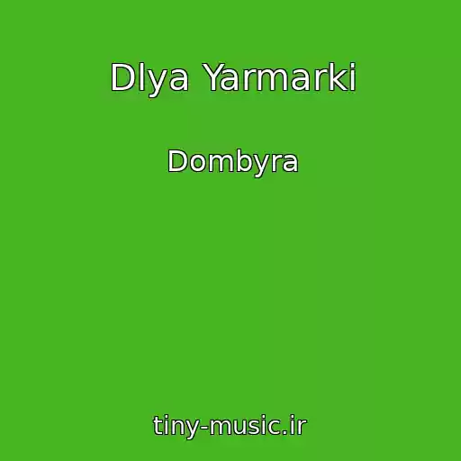 کاور آهنگ Dlya Yarmarki از Dombyra
