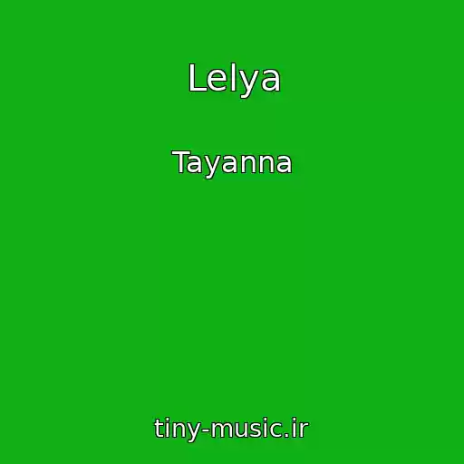 کاور آهنگ Lelya از Tayanna