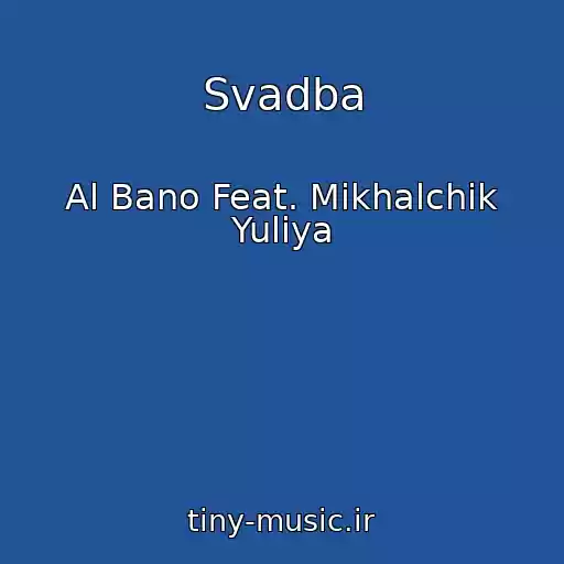 کاور آهنگ Svadba از Al Bano Feat. Mikhalchik Yuliya