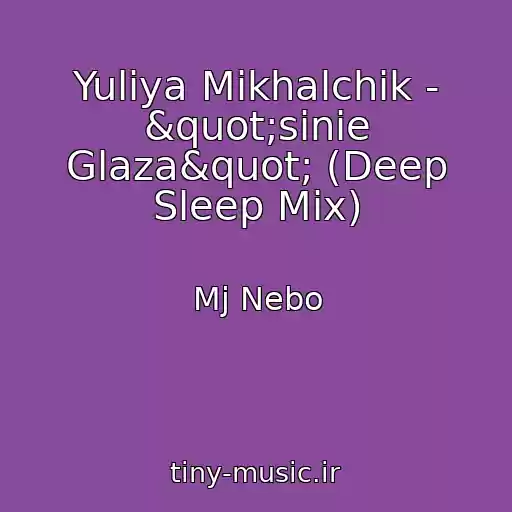 کاور آهنگ Yuliya Mikhalchik - "sinie Glaza" (Deep Sleep Mix) از Mj Nebo