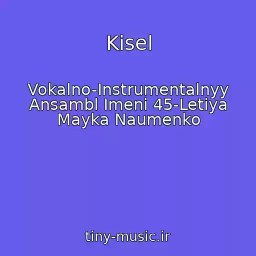 کاور آهنگ Kisel از Vokalno-Instrumentalnyy Ansambl Imeni 45-Letiya Mayka Naumenko