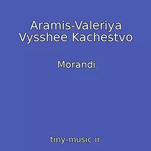 کاور آهنگ Aramis-Valeriya Vysshee Kachestvo از Morandi