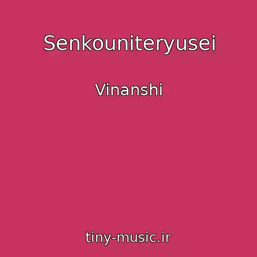 کاور آهنگ Senkouniteryusei از Vinanshi