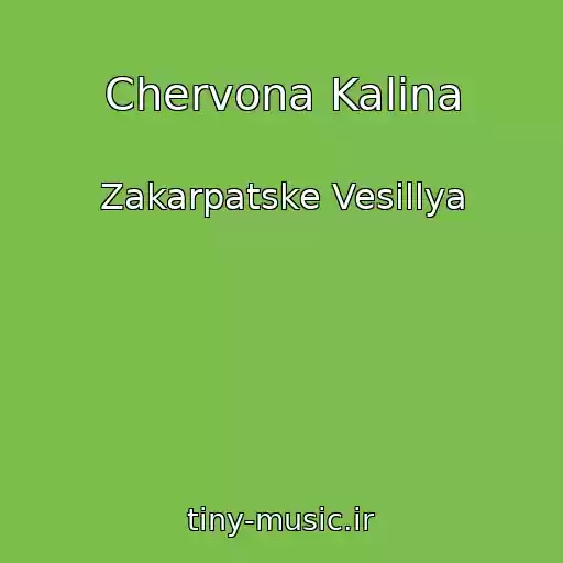 کاور آهنگ Chervona Kalina از Zakarpatske Vesіllya