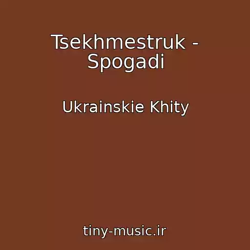 کاور آهنگ Tsekhmestruk - Spogadi از Ukrainskie Khity